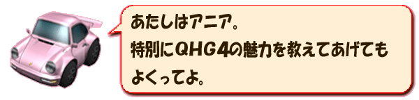 My Name is Ania. Teaching the secret of the  ChorocQhg4 especially.